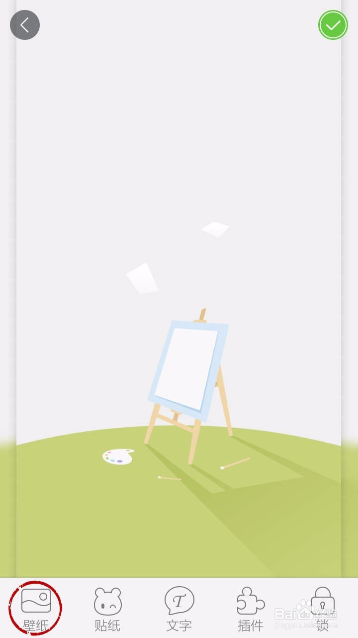 DIY非主流印象派手机锁屏的方法