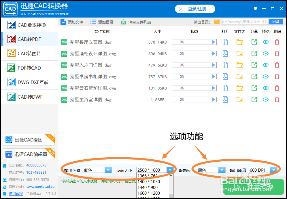 DWG怎么转换成PDF格式？分享一个简单的小妙招