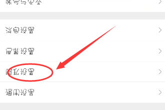 怎么解决微博自动关注