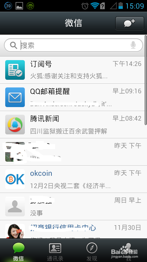 微信聊天记录如何迁移