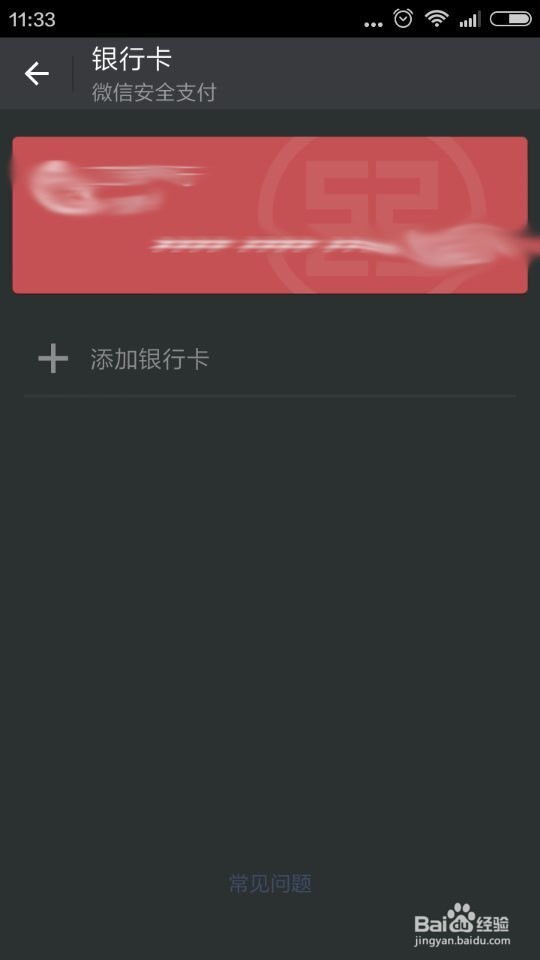 如何微信充值与发红包