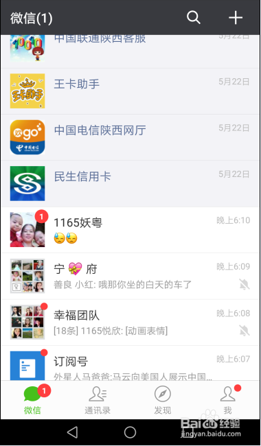 华为荣耀emui5.0如何应用分身