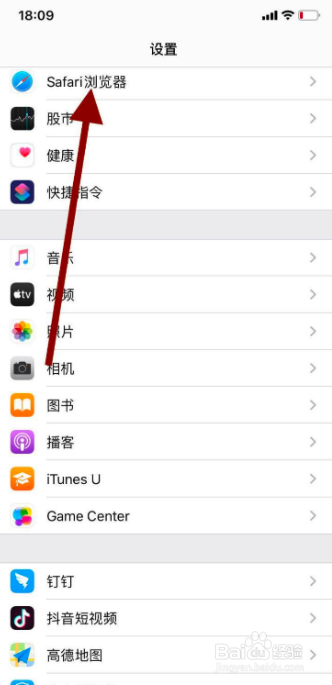 苹果自带浏览器如何设置网页缩放比例