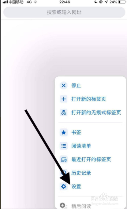 手机谷歌浏览器如何设置语音搜索功能