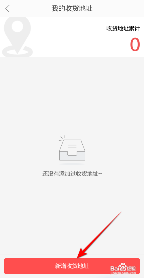 当当云阅读如何设置收货地址