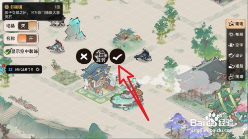 最强祖师如何建造书画铺