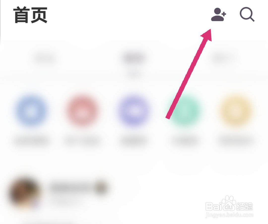 keep怎么加好友