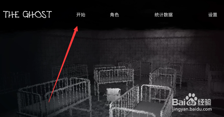 鬼魂学校怎么通关