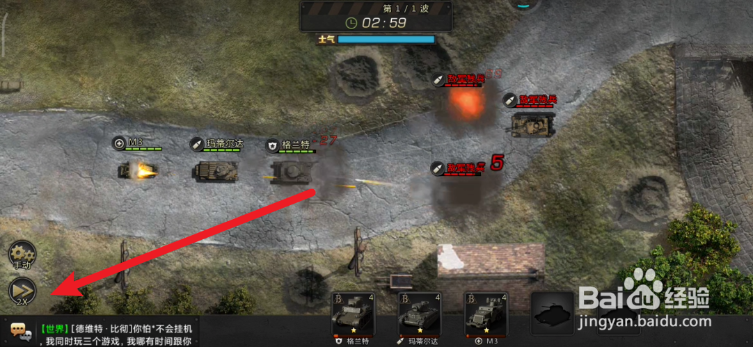 战地指令如何加快游戏速度