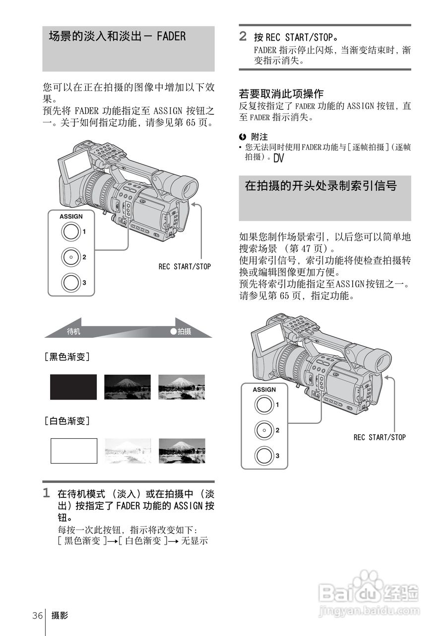 索尼HDR-FX1E数码摄像机使用说明书:[4]