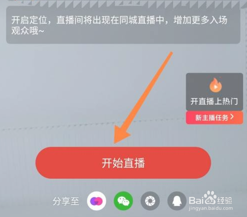 如何利用拼多多直播卖货