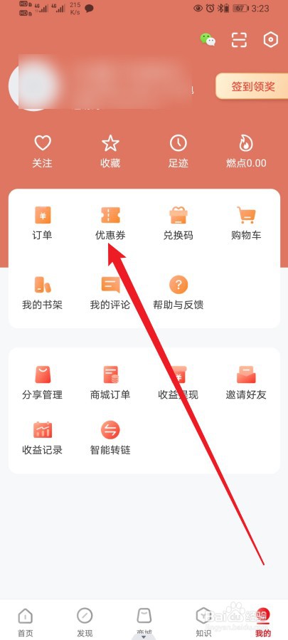 火把知识在哪查看【已过期】的内容？