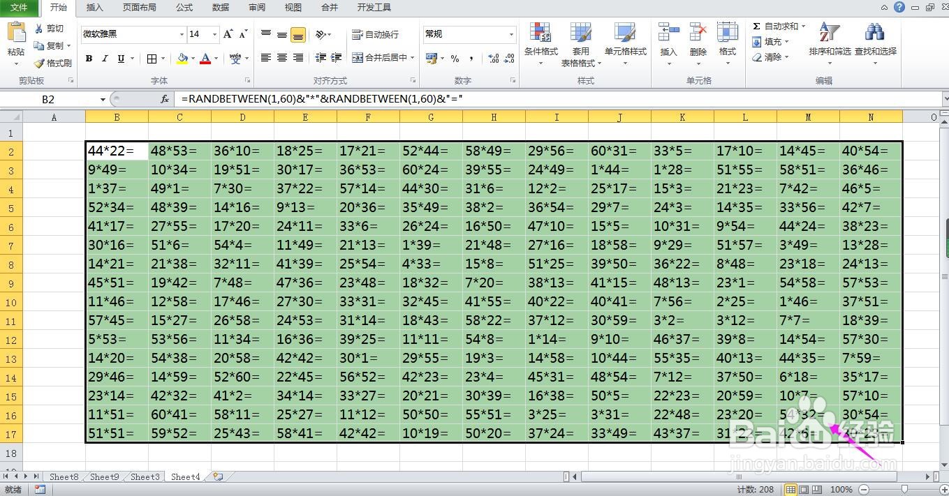 Excel表格怎样批量随机生成算数题