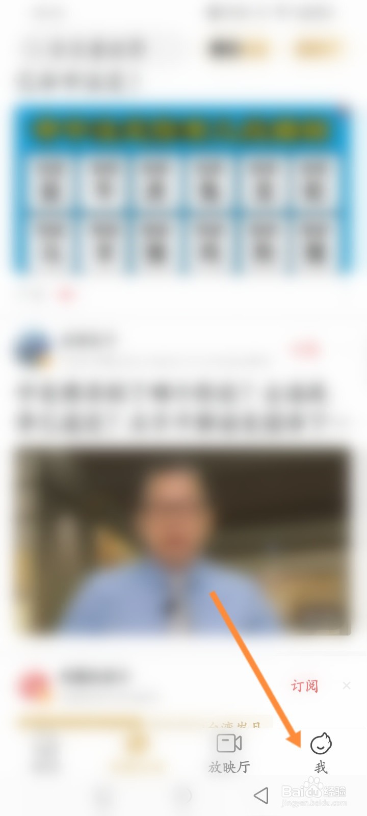 凤凰新闻怎么设置个人主页背景