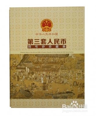 收藏纸币防骗心得
