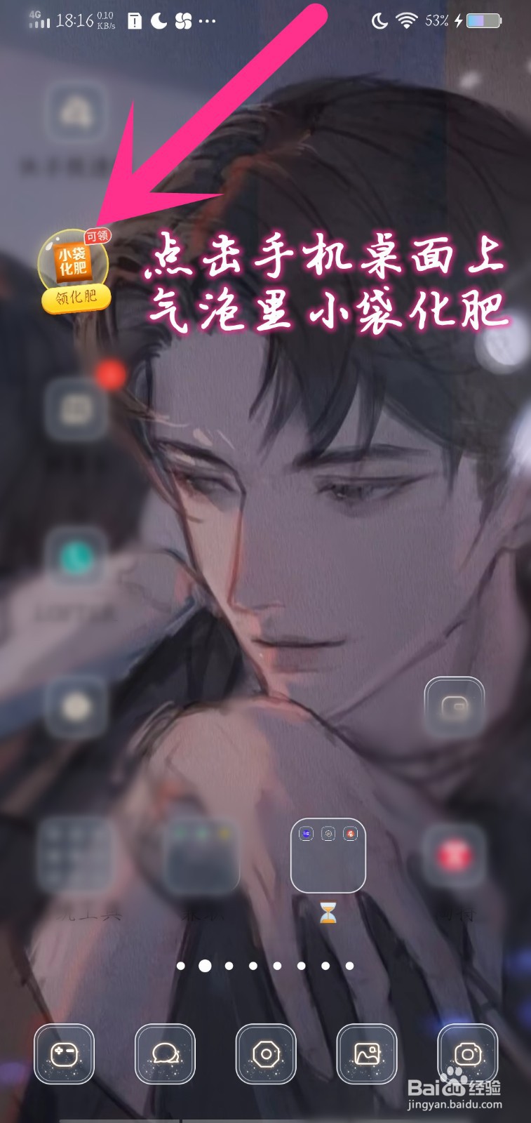 果园贪吃蛇游戏怎么领登录有礼爱心体力奖励