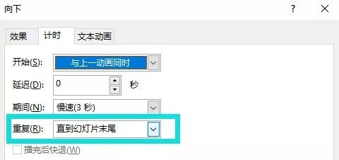 PPT:如何制作科技感的扫描动画