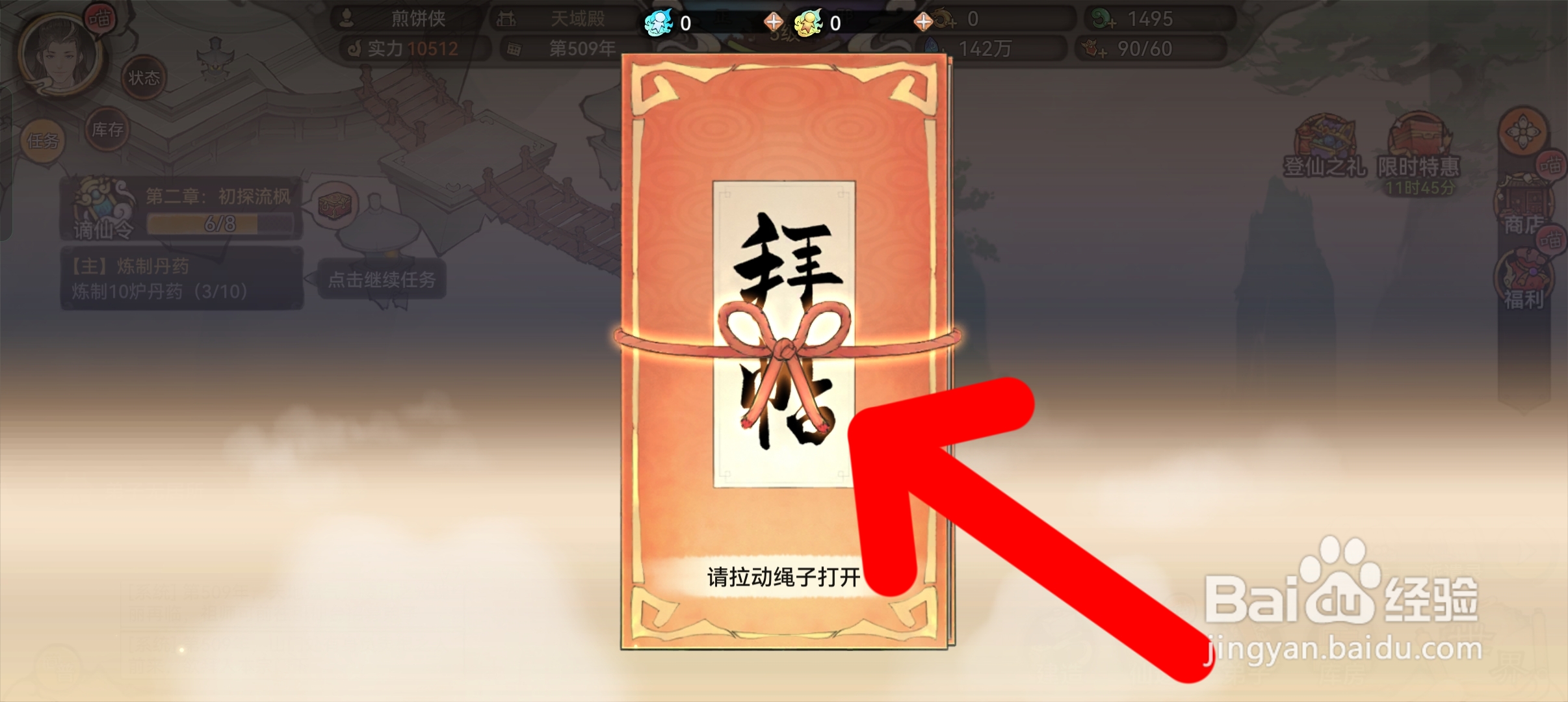 最强祖师如何将拜山弟子招入门中