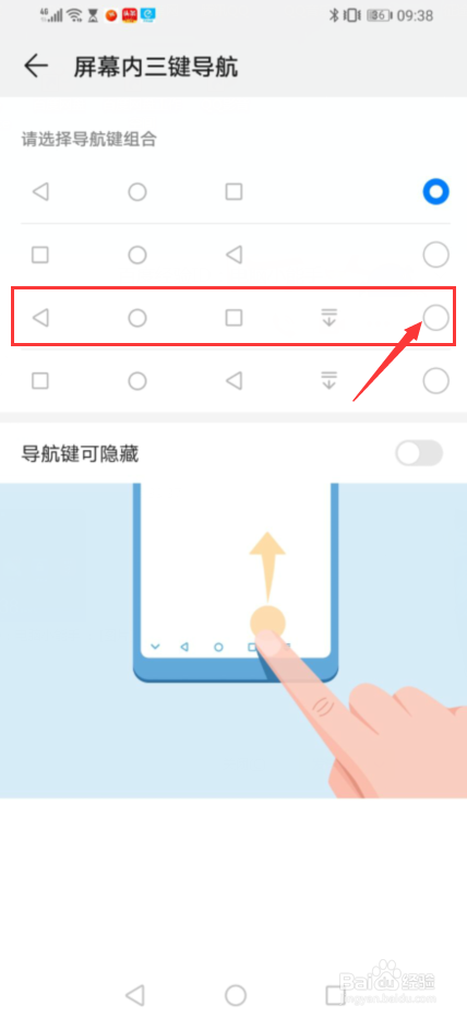 华为手机功能键用法