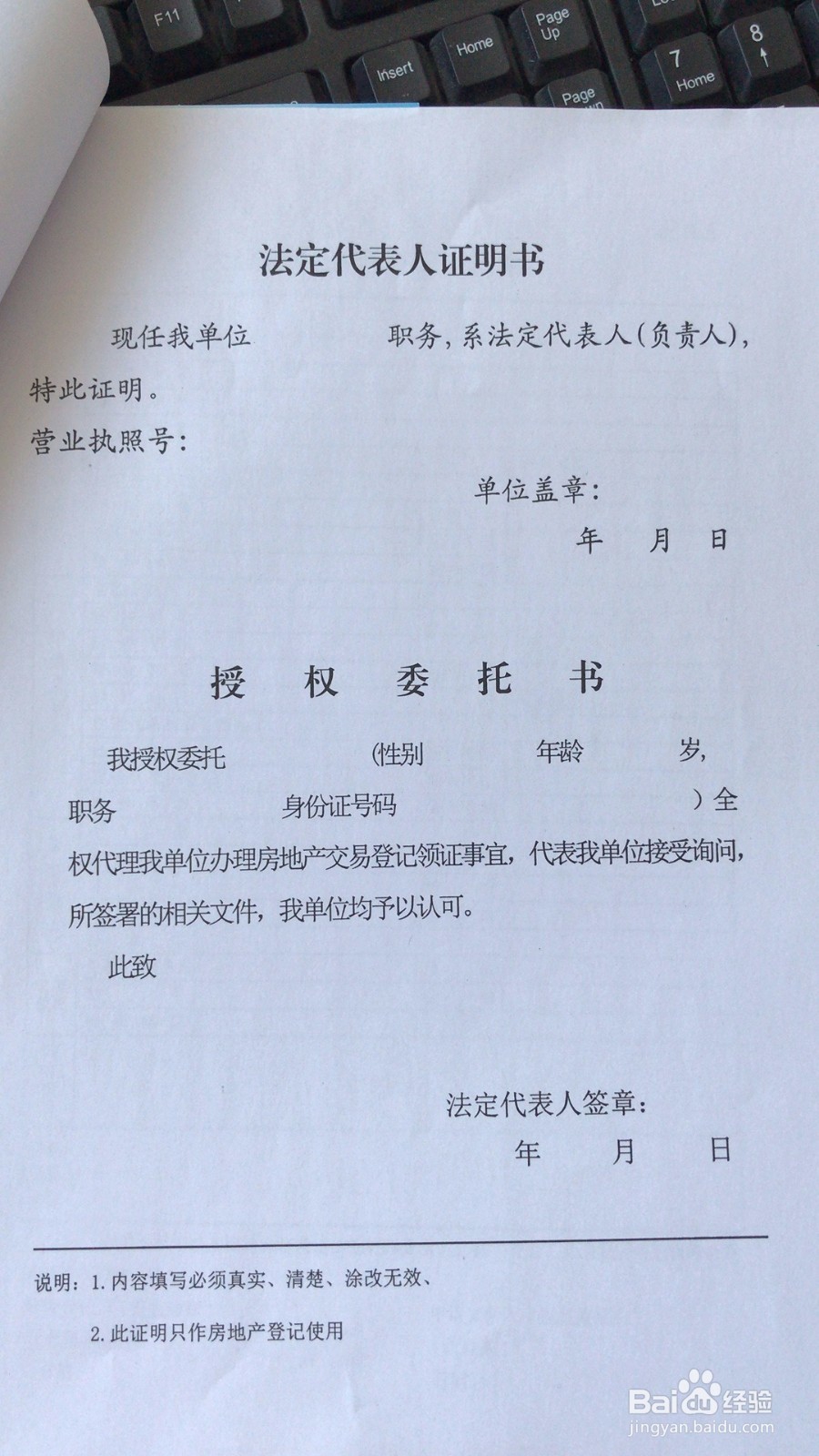 单位新购商品房如何办理产权（全款）