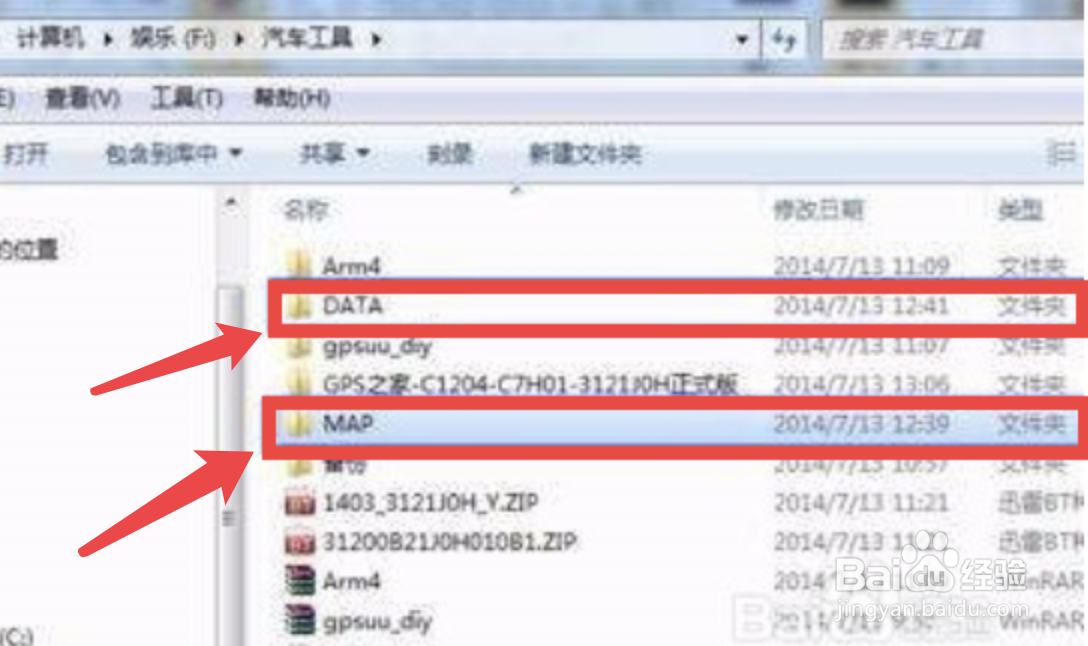 车载系统怎么升级版本#校园分享#