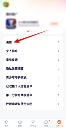 腾讯视频缓存清晰度怎么设置超清720P