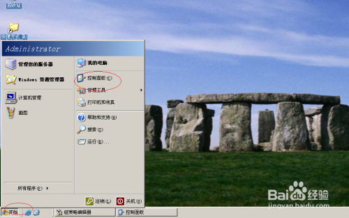 Windows Server 2003自动设置最佳视觉效果