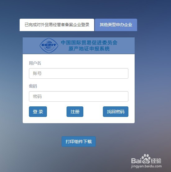 如何制作一份亚太原产地证(亚太贸易协定证)?