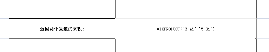 Excel中如何使用IMPRODUCT函数