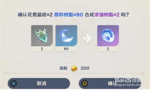 原神鱼饵在哪合成