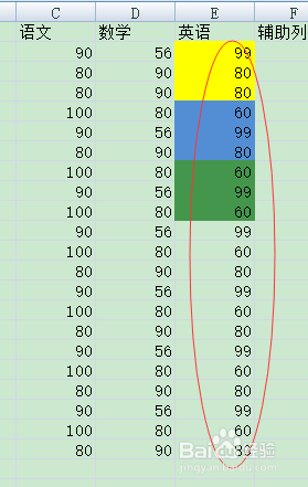 合并单元格如何实现排序