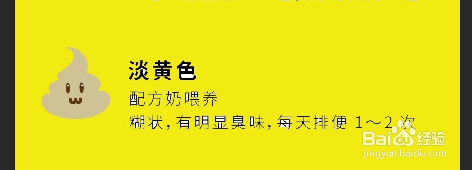 如何根据宝宝/成人大便颜色判断宝宝的健康密码