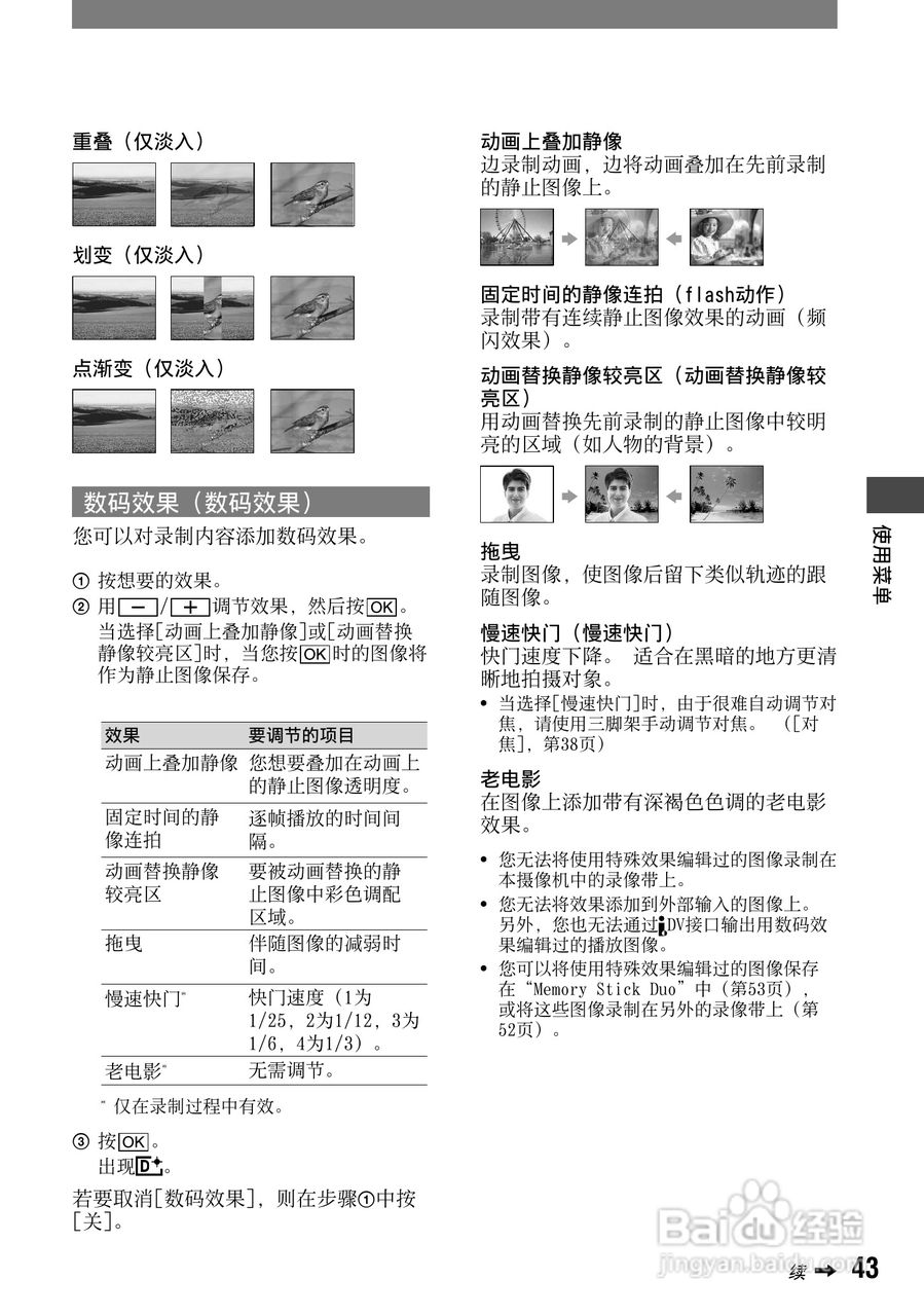 索尼DCR-PC53E数码摄像机使用说明书:[5]