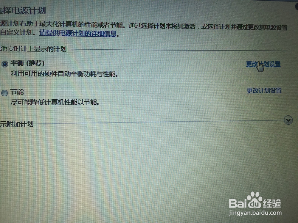 惠普笔记本屏幕亮度的调节方法（超详细）