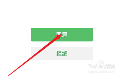 如何用画江湖APP绑定微信？