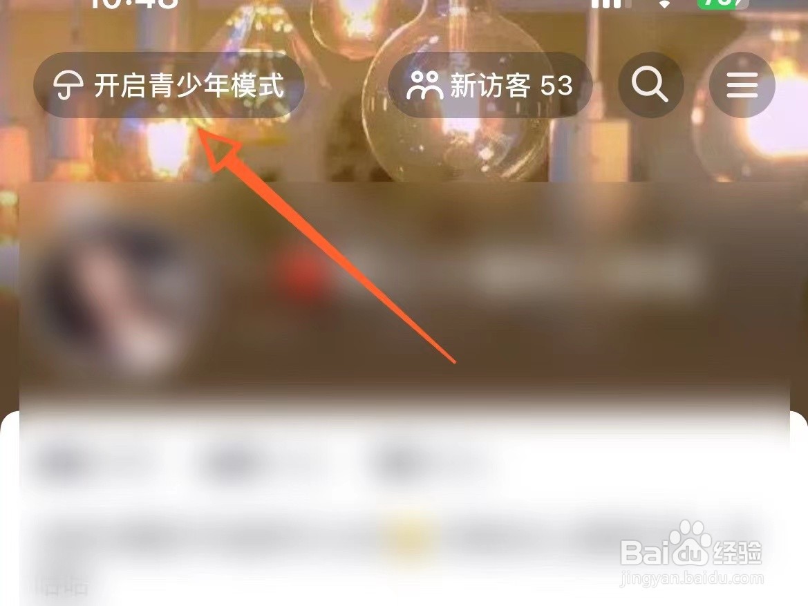 抖音极速版青少年模式怎么开