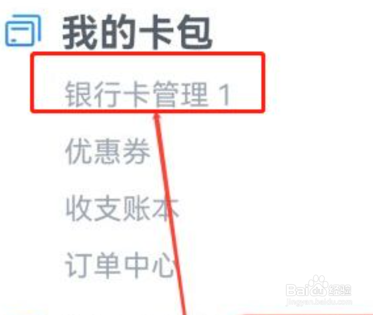 交通银行怎么查看自己的银行卡号
