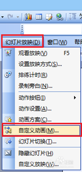 怎样让ppt中文字不停闪烁