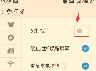 魅蓝note如何设置免打扰
