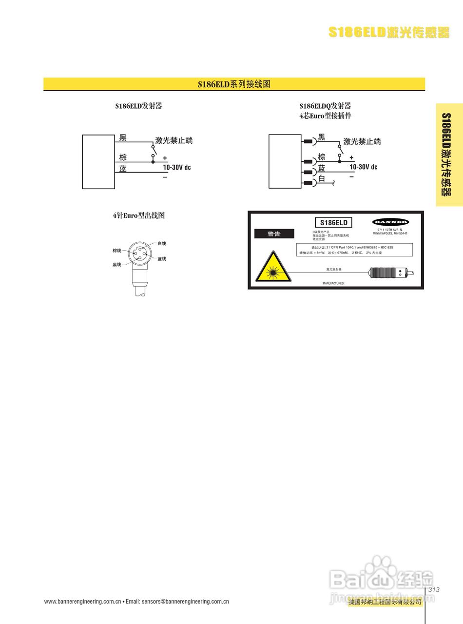 Banner M126E1LD型激光传感器说明书:[2]