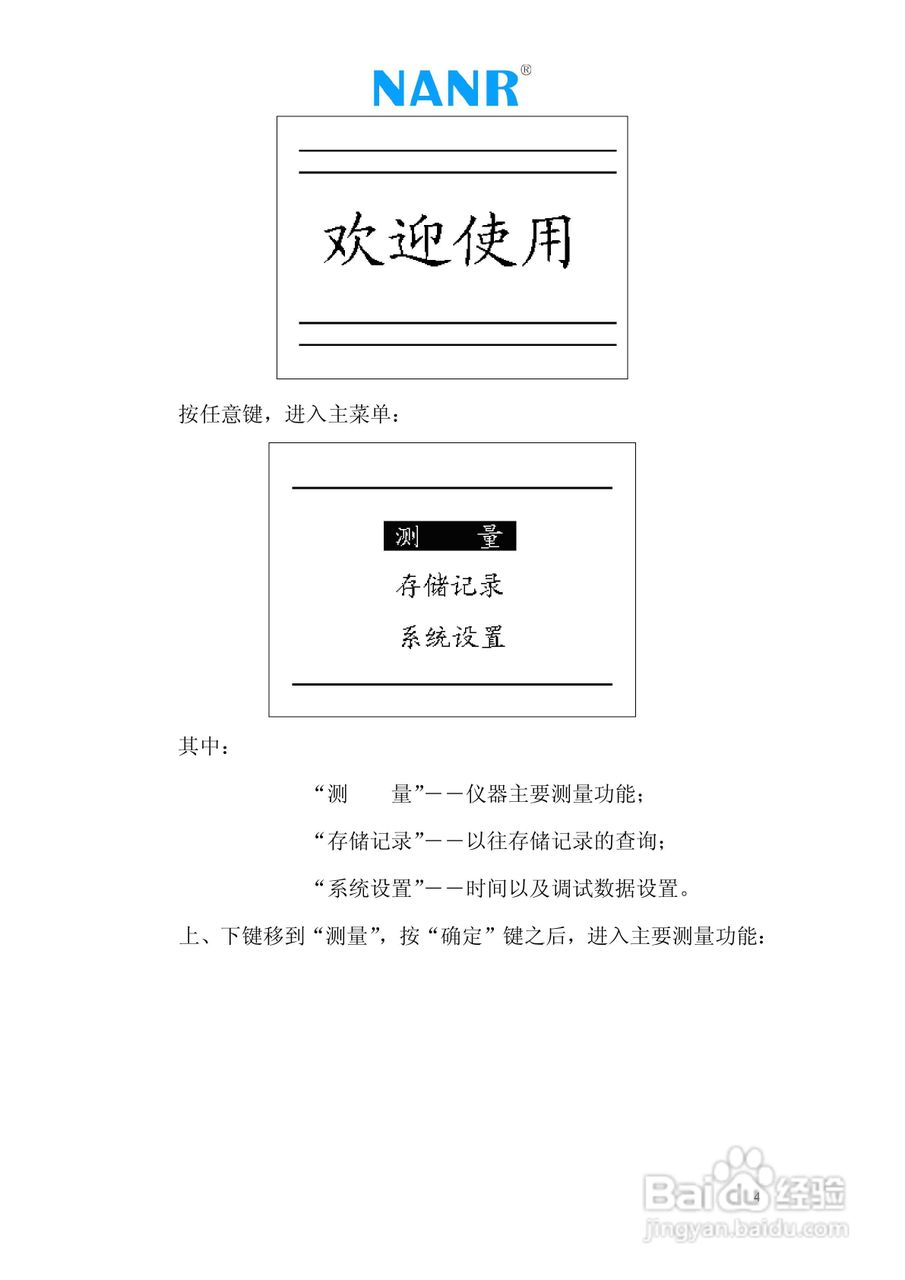 南瑞电气HJ 系列标准电压互感器说明书:[1]