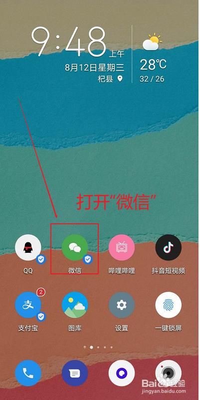 如何恢复微信的聊天记录