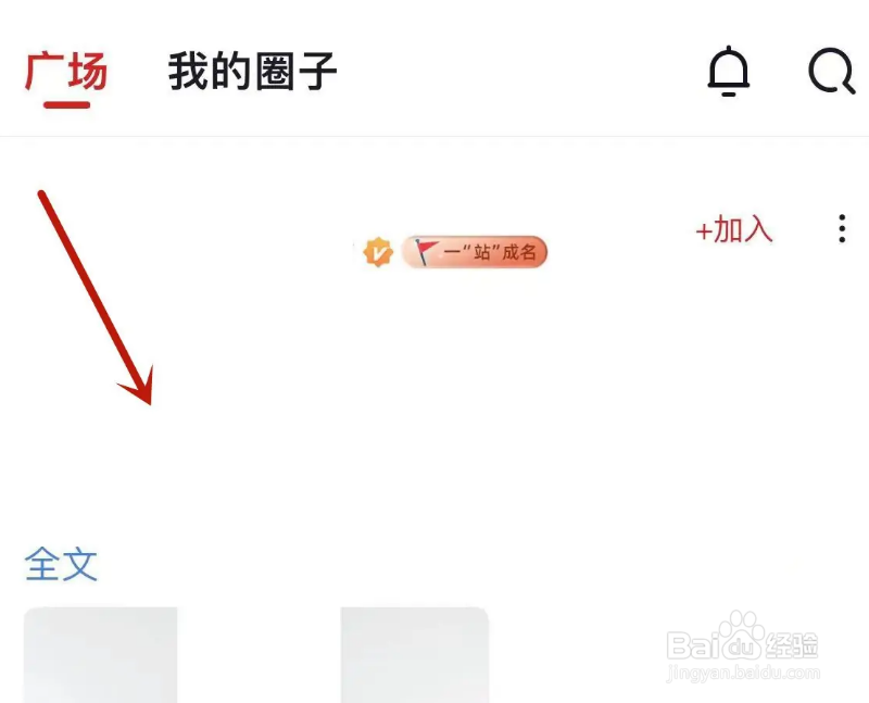央视频在哪加入央友圈