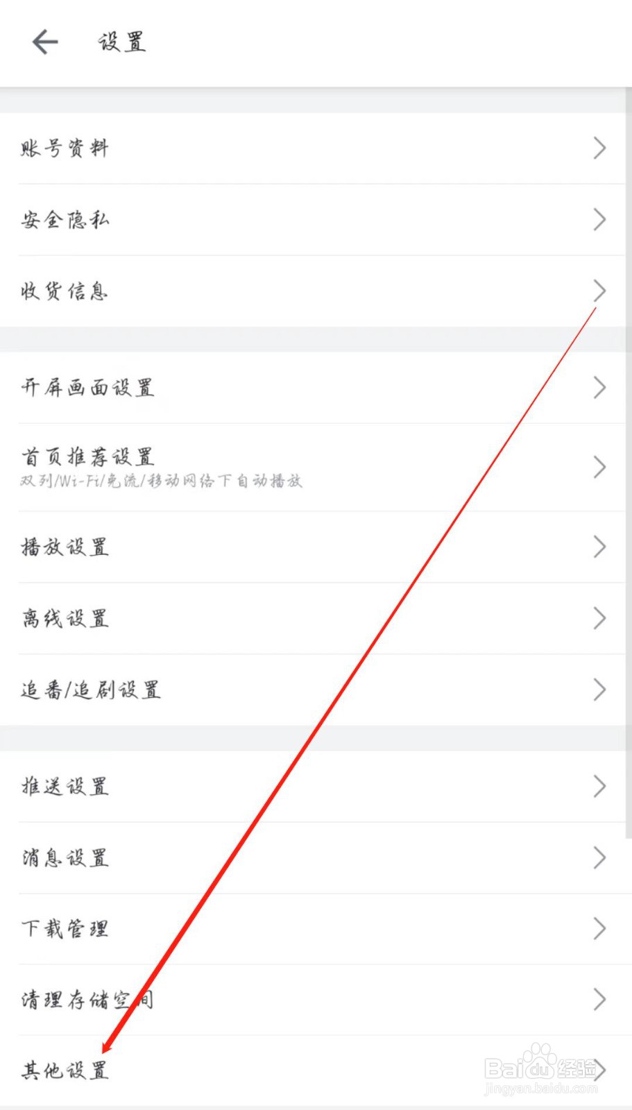 哔哩哔哩怎么开启截屏快捷分享