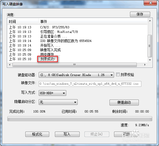 如何安装原版window系统（无坑爹软件）