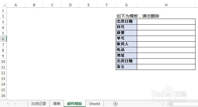 办公自动化之-通过Excel自动发送电子邮件