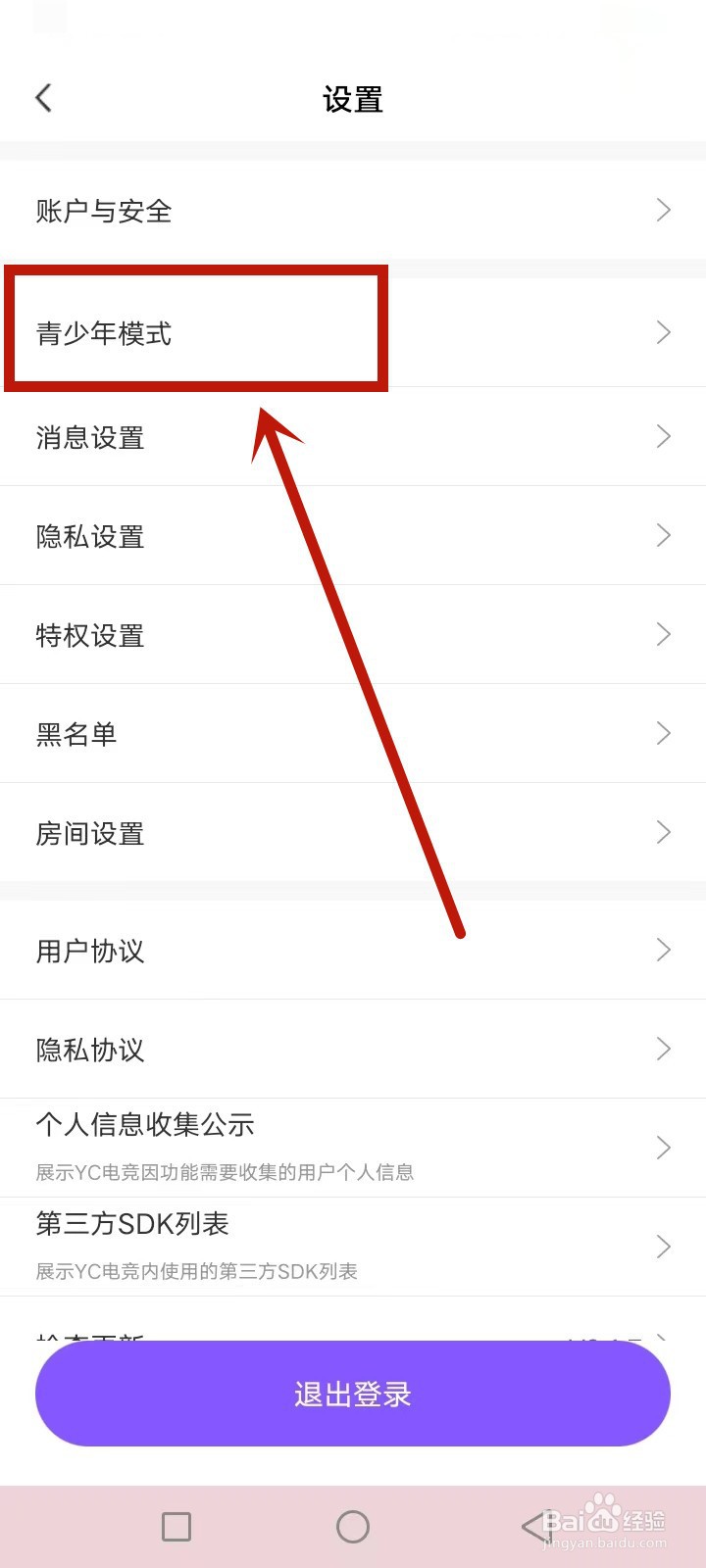 YC电竞怎么开启青少年保护模式