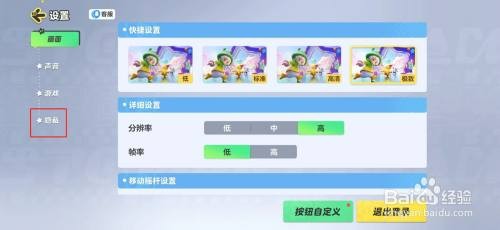 元梦之星如何修改昵称