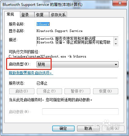win7怎么禁用服务Bluetooth Support Service