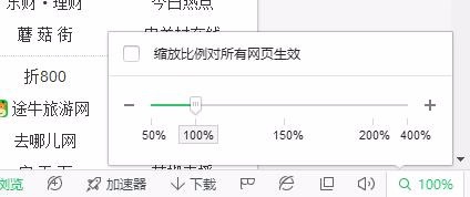 360浏览器怎么缩放页面？